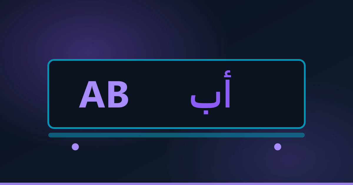 Illustration of raised Latin and Arabic letters mounted on a wall panel.